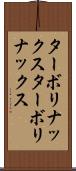 ターボリナックス Scroll
