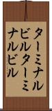 ターミナルビル Scroll