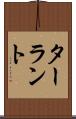 ターラント Scroll
