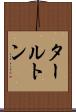 タールトン Scroll