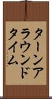 ターンアラウンド・タイム Scroll