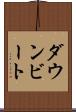 ダウンビート Scroll