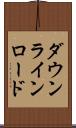 ダウンライン・ロード Scroll