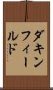 ダキンフィールド Scroll