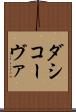 ダシコーヴァ Scroll