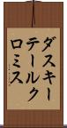 ダスキーテールクロミス Scroll