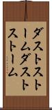 ダストストーム Scroll