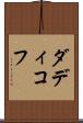 ダディコフ Scroll