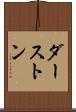 ダーストン Scroll