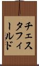 チェスタフィールド Scroll