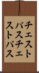 チェストパス Scroll