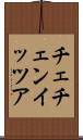 チェチェン・イッツア Scroll