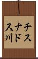 チスナドス川 Scroll