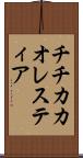 チチカカオレスティア Scroll