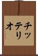 チッテリオ Scroll
