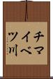 チマイベツ川 Scroll