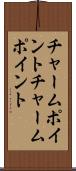 チャームポイント Scroll