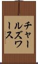 チャールズワース Scroll