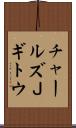 チャールズＪギトウ Scroll