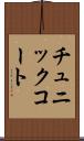 チュニックコート Scroll