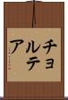 チョルテア Scroll