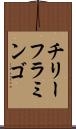 チリー・フラミンゴ Scroll