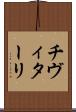 チヴィターリ Scroll