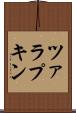 ツァラプキン Scroll