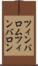 ツィンバロム Scroll