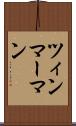 ツィンマーマン Scroll