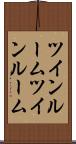ツインルーム Scroll