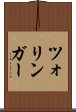 ツォリンガー Scroll