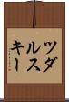 ツダルスキー Scroll