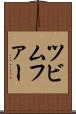ツビムファー Scroll