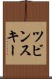 ツビンスキー Scroll