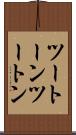 ツートーン Scroll