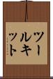 ツールキット Scroll