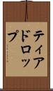 ティアドロップ Scroll