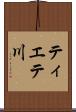 ティエテ川 Scroll