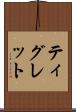 ティグレット Scroll