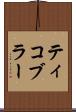 ティコブラー Scroll