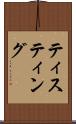 ティスティング Scroll