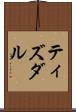 ティズダル Scroll