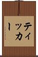 ティッカー Scroll