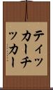 ティッカー Scroll