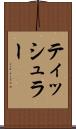 ティッシュラー Scroll