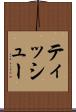 ティッシュー Scroll