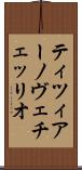 ティツィアーノ・ヴェチェッリオ Scroll