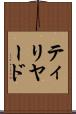 ティリヤード Scroll