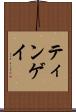 ティンゲイ Scroll